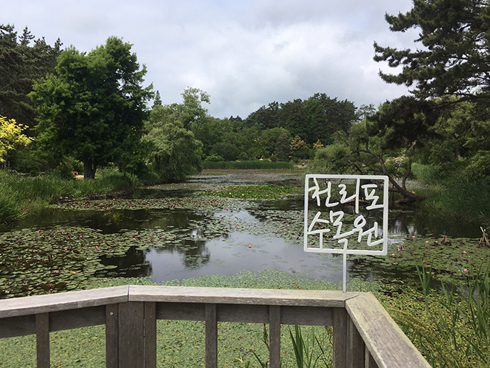 연못-옆-풍경