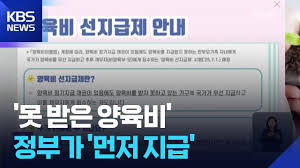 양육비