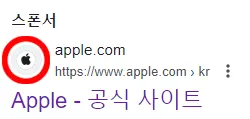 애플-웹사이트-파비콘