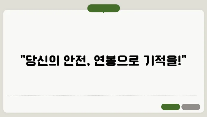 건설 안전관리자 연봉