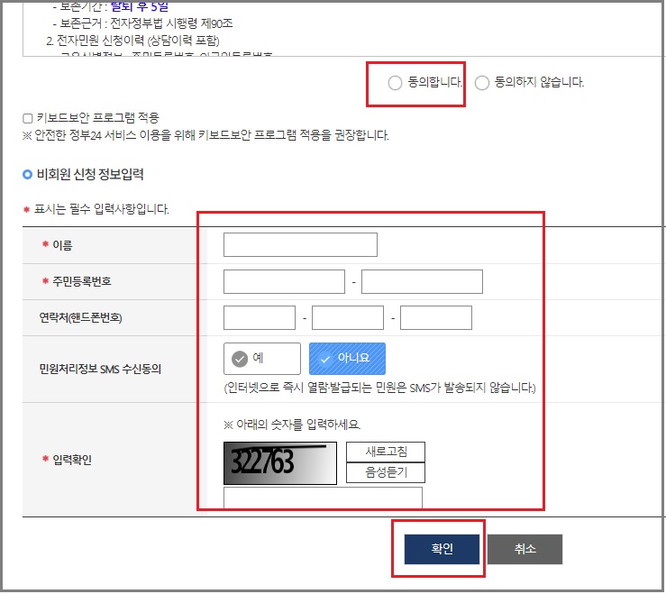 온라인 여권 재발급