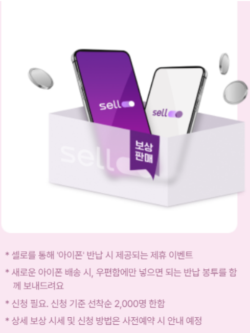 아이폰15 사전예약 혜택