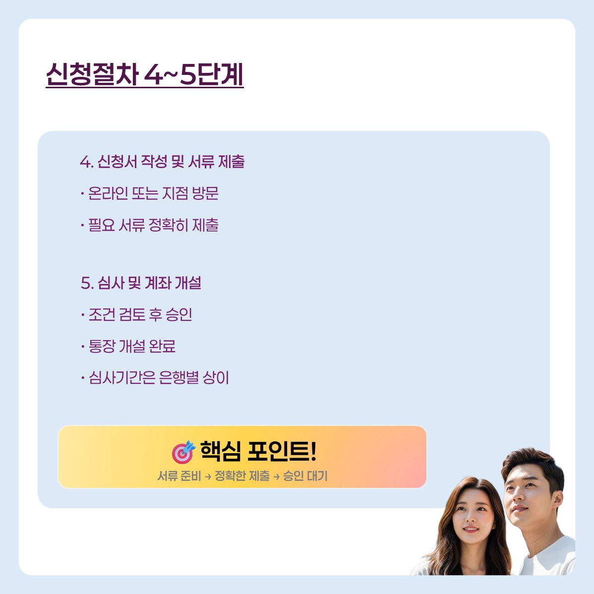 청년도약계좌신청 카드뉴스 5