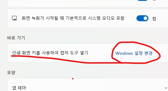 캡처 도구 자 사용 방법