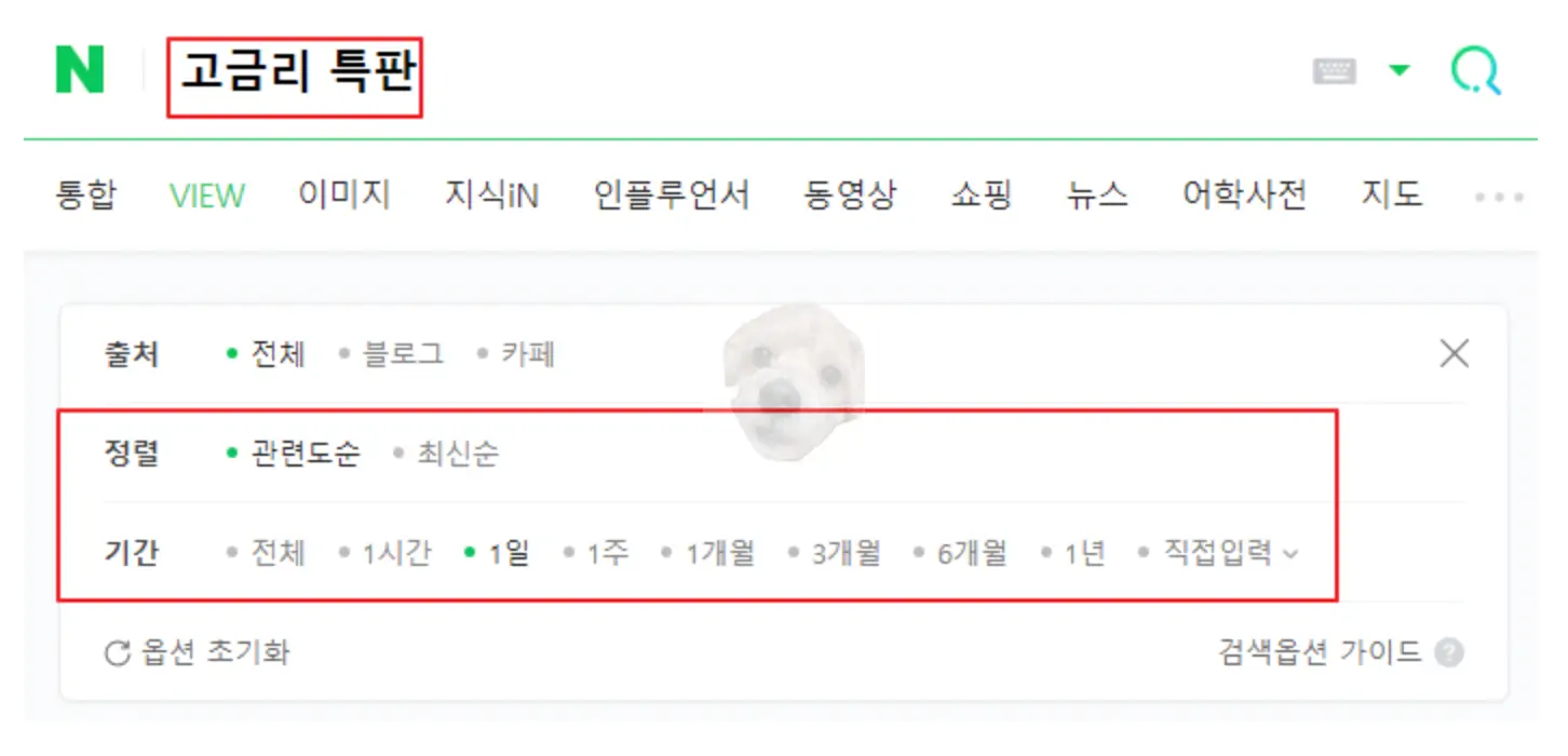 고금리 특판 검색 후 정렬 방식 선택
