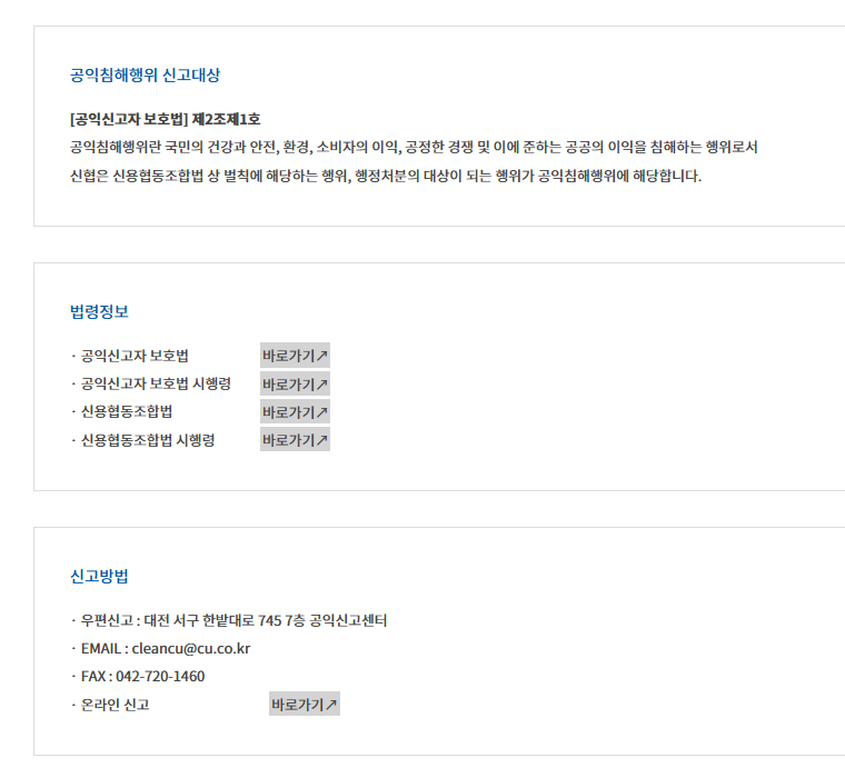신협 인터넷뱅킹 바로가기 (https://openbank.cu.co.kr)