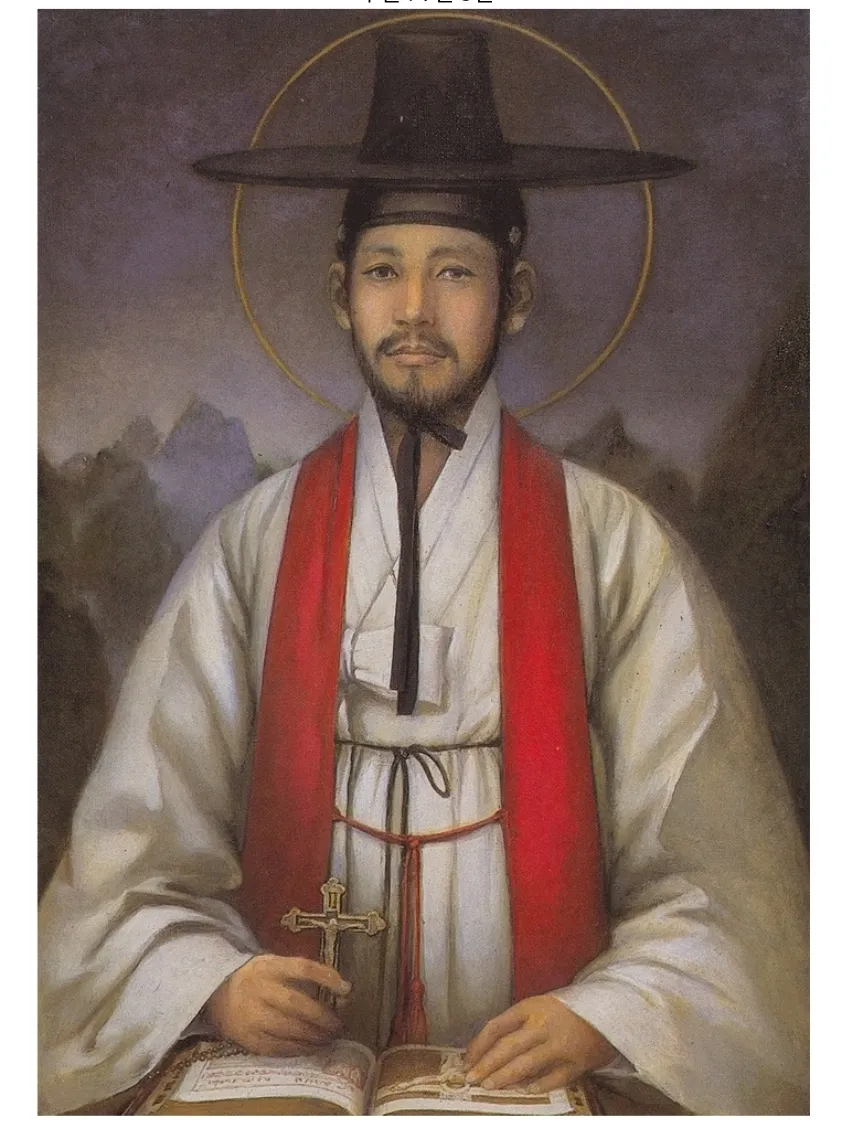 성인 대건 안드레아 축일 영명축일 날짜 의미 선물_5