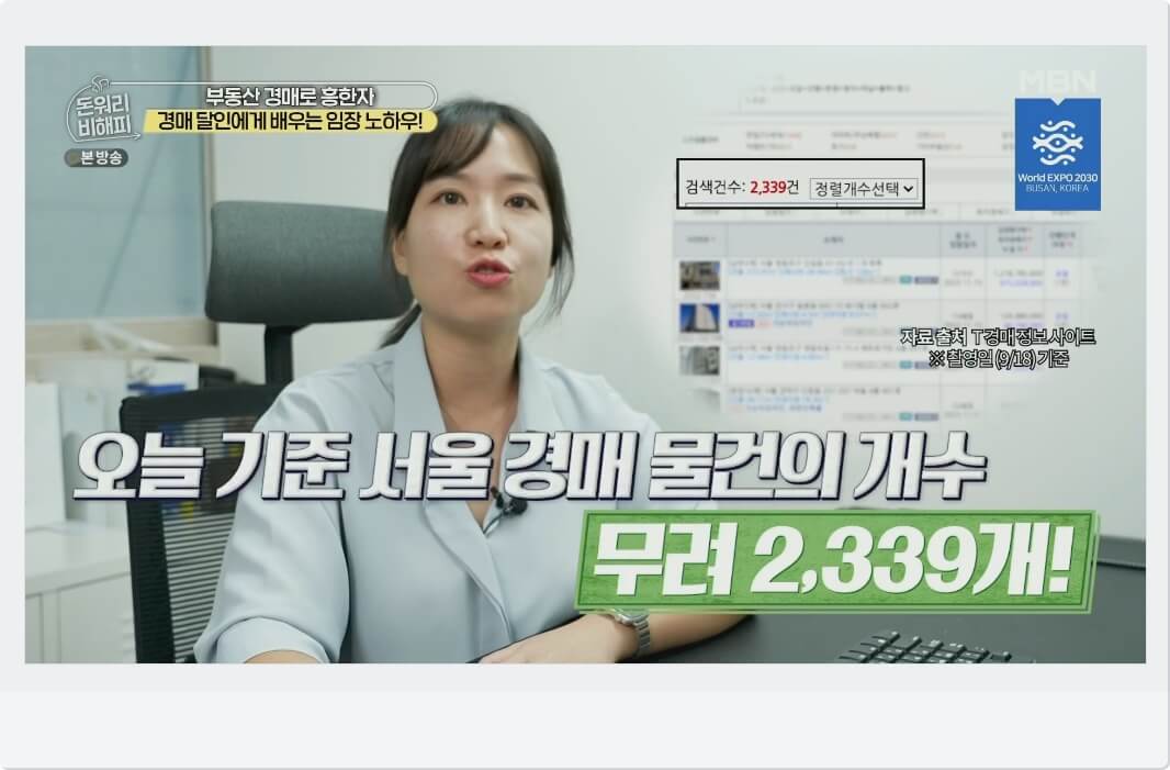 임장 노하우