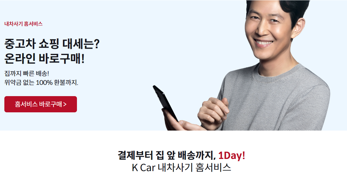 중고차 매매사이트