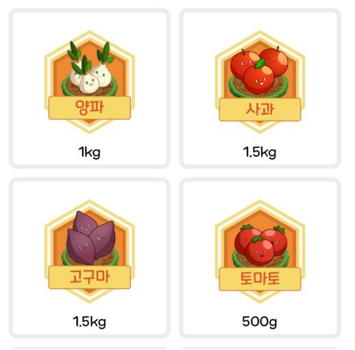 올팜 작물 난이도 정리 올웨이즈