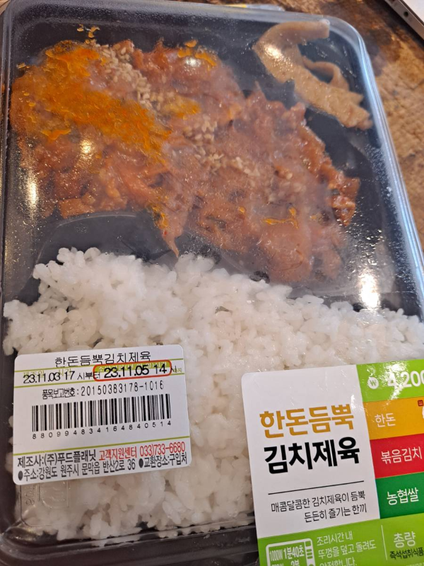 한돈듬뿍 김치제육 도시락