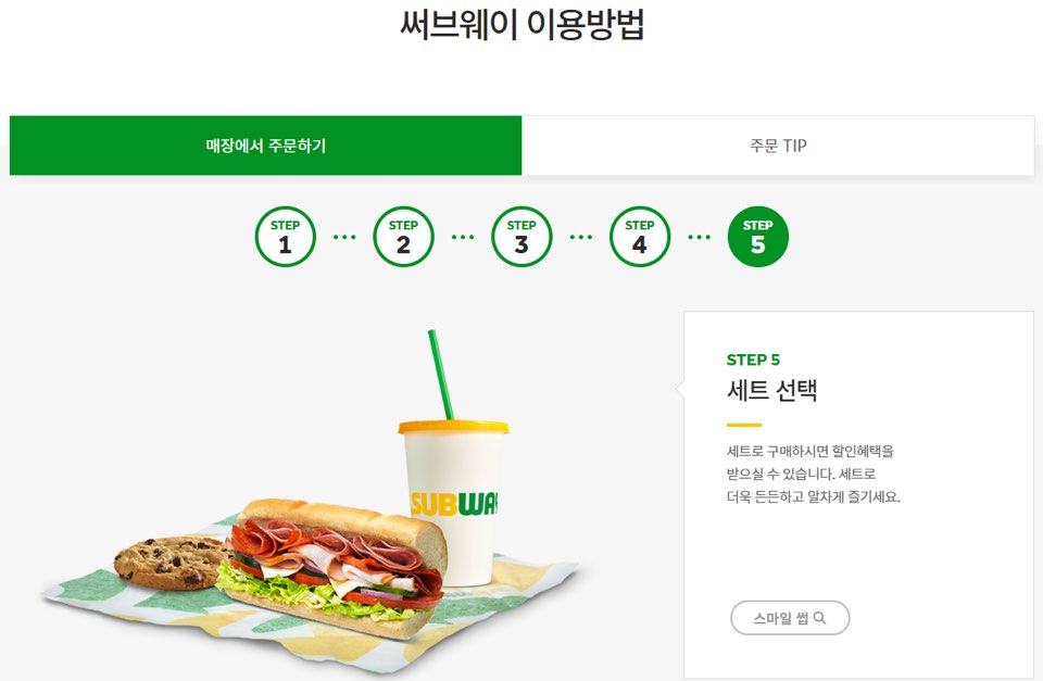 써브웨이메뉴추천