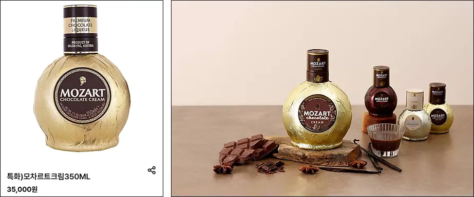 모차르트-쵸콜릿-크림