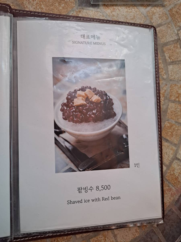 팟알 대표메뉴 빙수