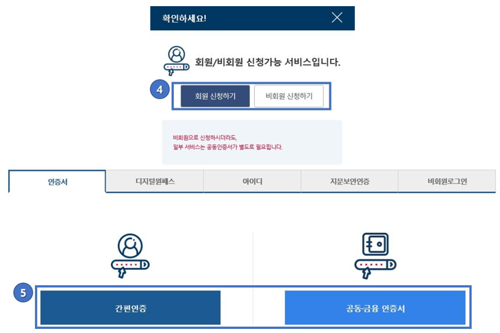 주민등록등본 인터넷발급 카카오톡 카톡 주민등록등본 내 주변 무인발급기 위치 비용