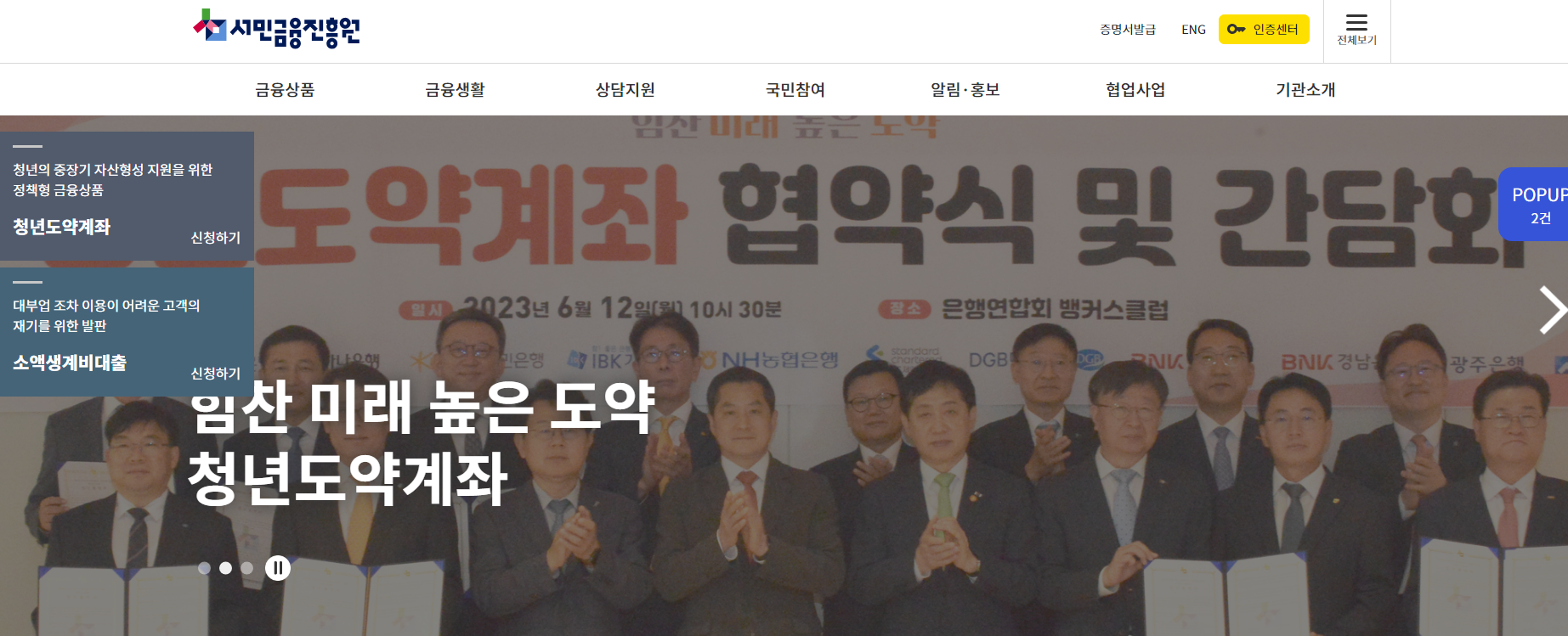 청년도약계좌 가입하고 5천만원 목돈 만들기 꿀팁