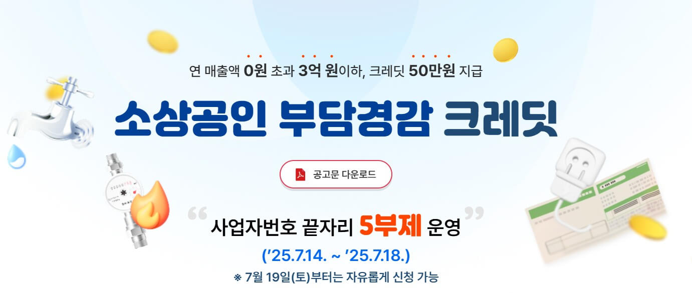 부담경감크레딧.kr
