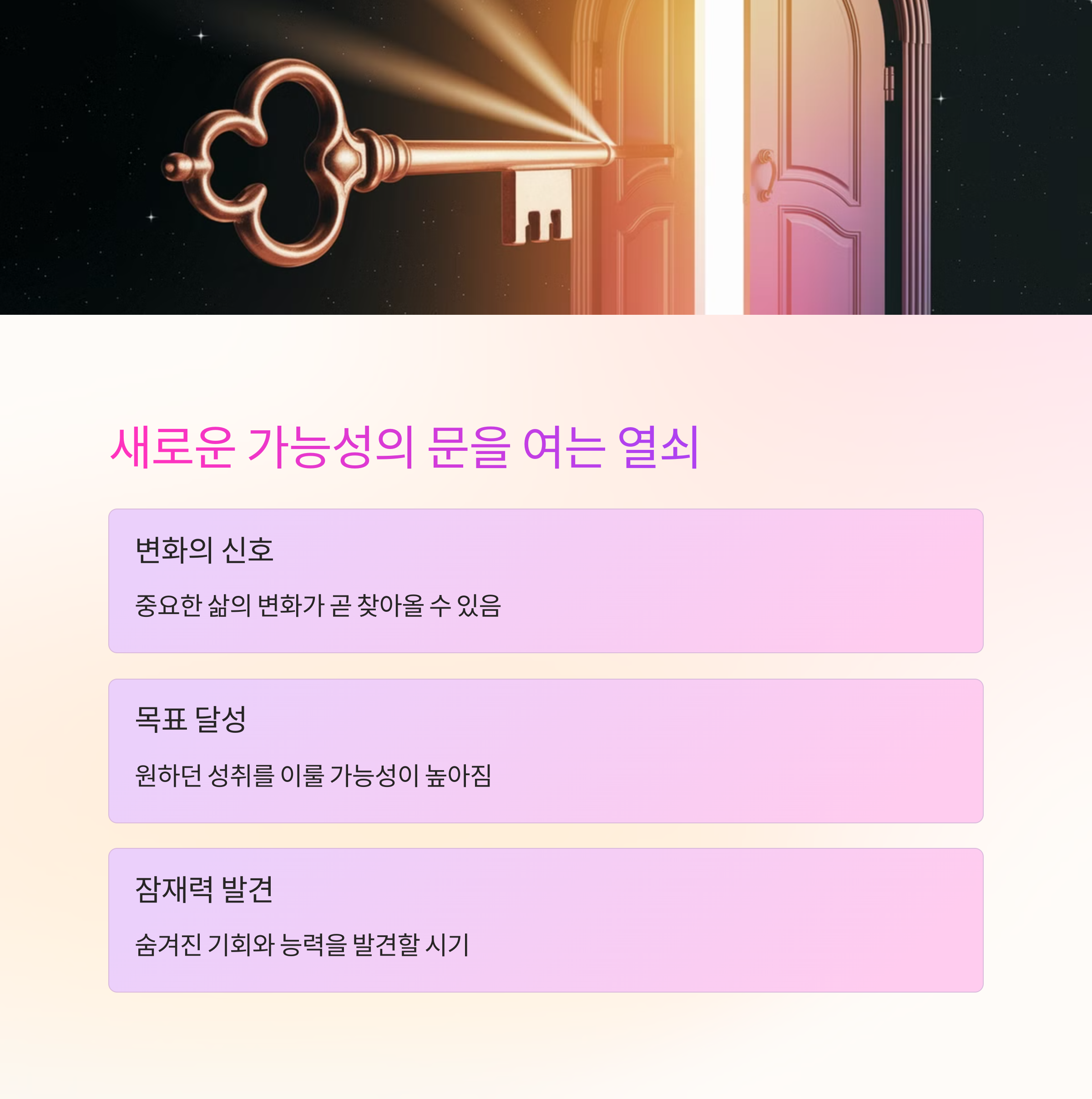 열쇠를 얻는 꿈