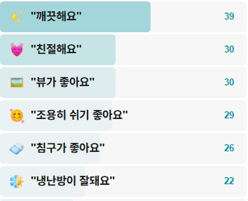 송림한옥리조트-후기