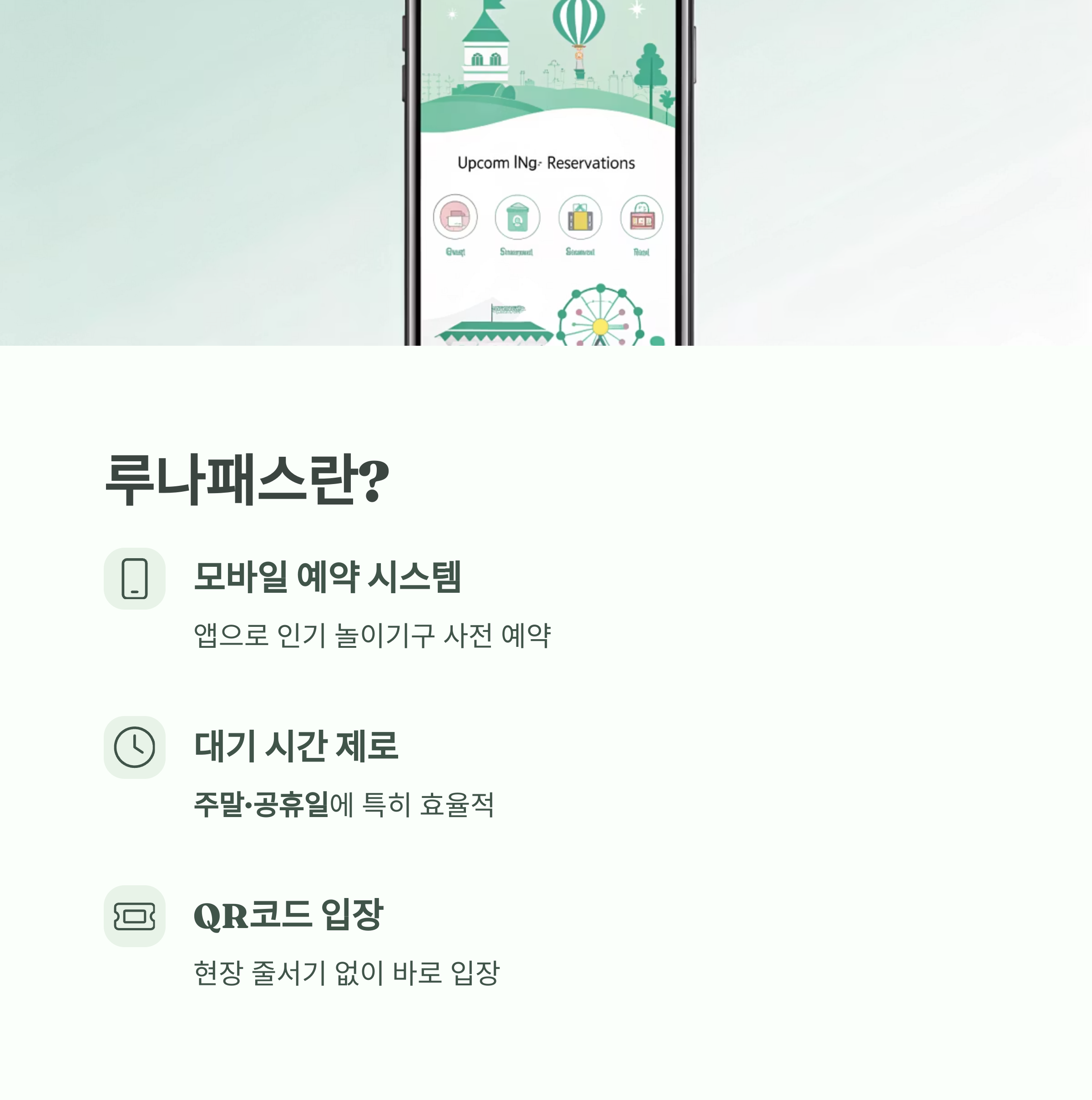 서울랜드 루나패스