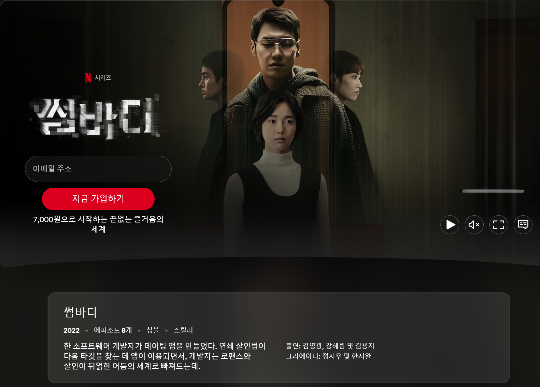 강혜림 프로필 나이 연참 썸바디 미코출신, 이동건 강혜림 열애설 정리