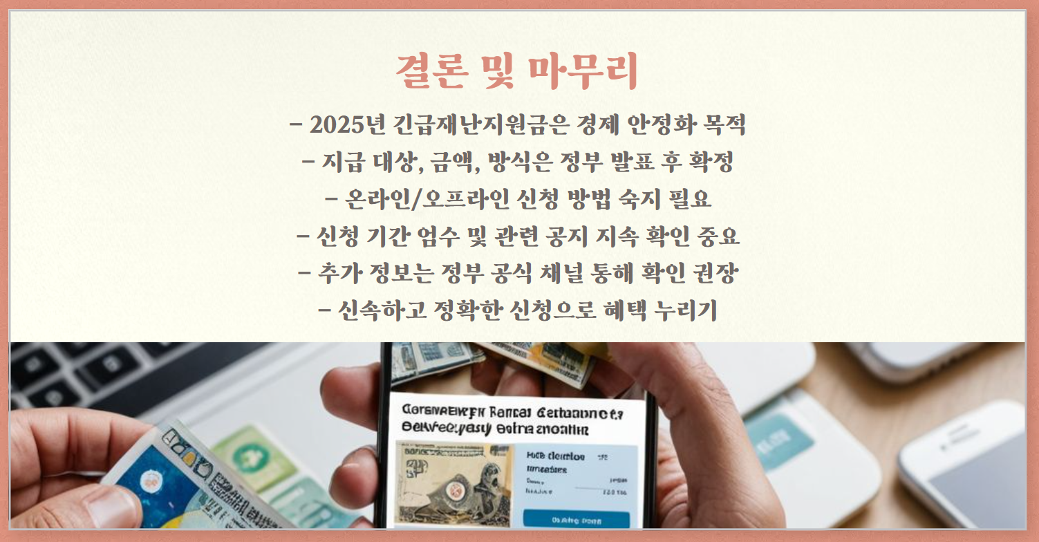 결론