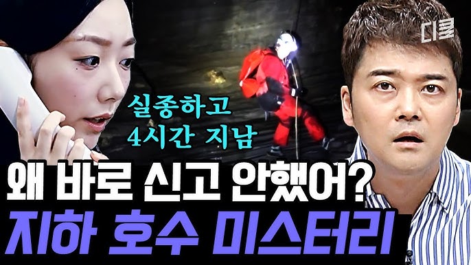 미스터리한 사건