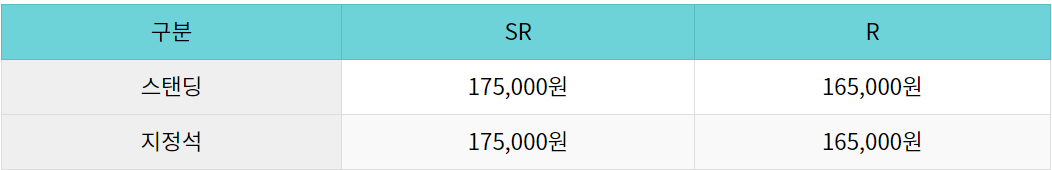 싸이흠뻑쇼 2024 일정 대전 잔여석 예매하기