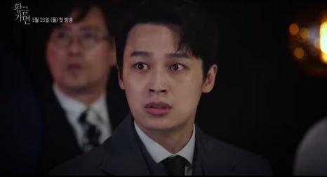 사랑의 꽈배기 후속 황금가면