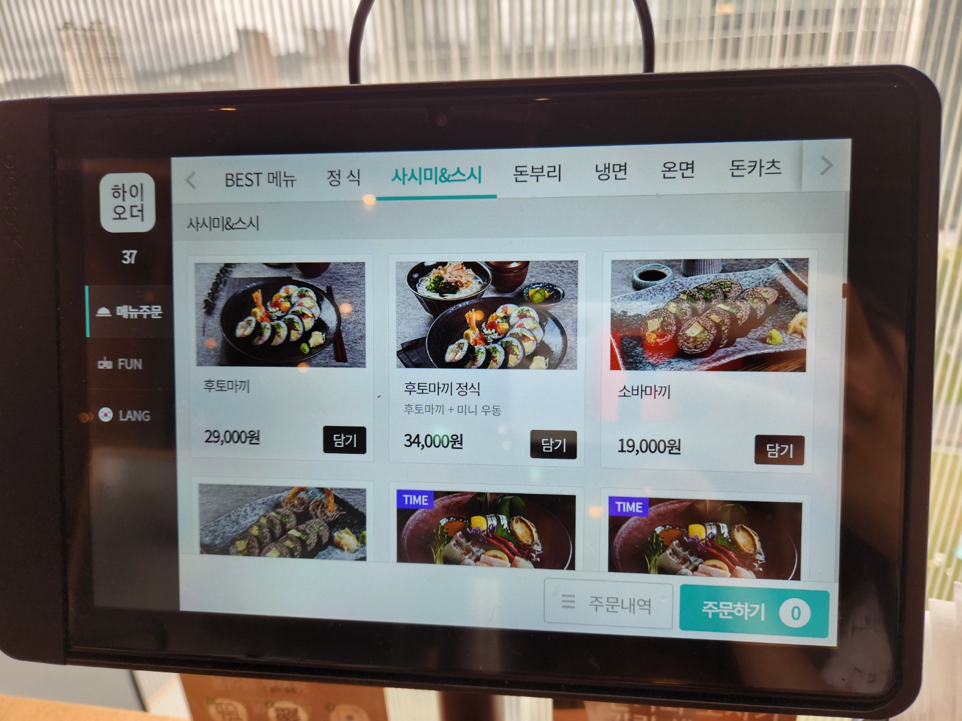 진가와 잠실 롯데월드몰점