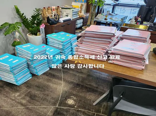 세무사홍준희사무소