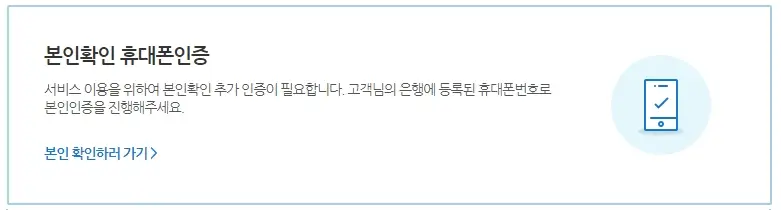 휴면계좌-통합조회-내-계좌-한눈에-찾기-홈페이지