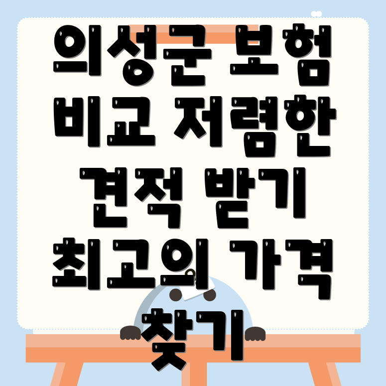 자동차보험