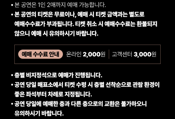 조용필 콘서트