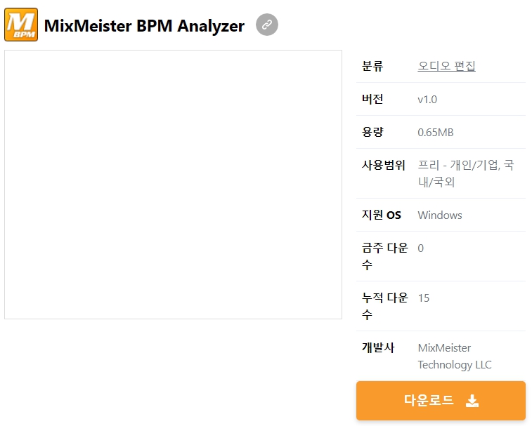 MixMeister-BPM-Analyzer