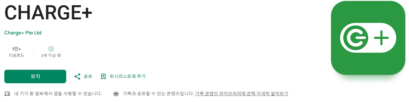 전기차 충전소 어플 추천