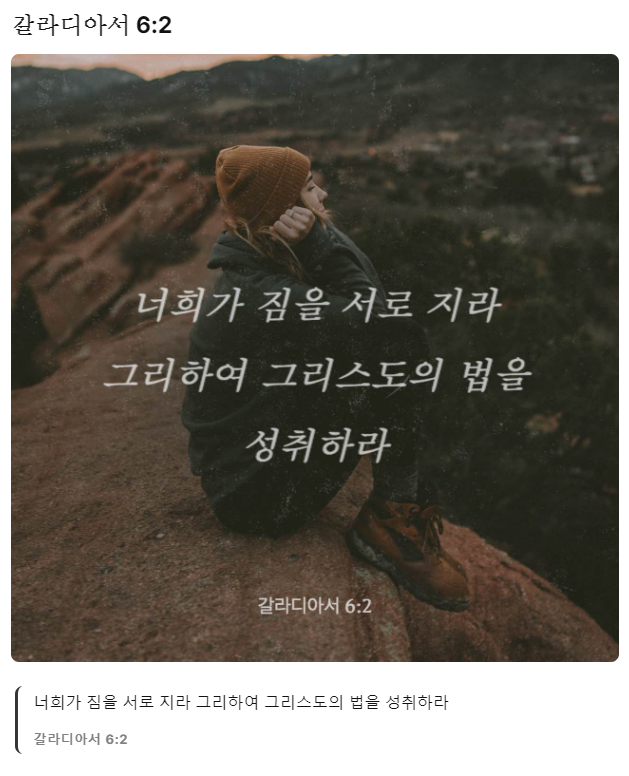 갈라디아서-6장-2절