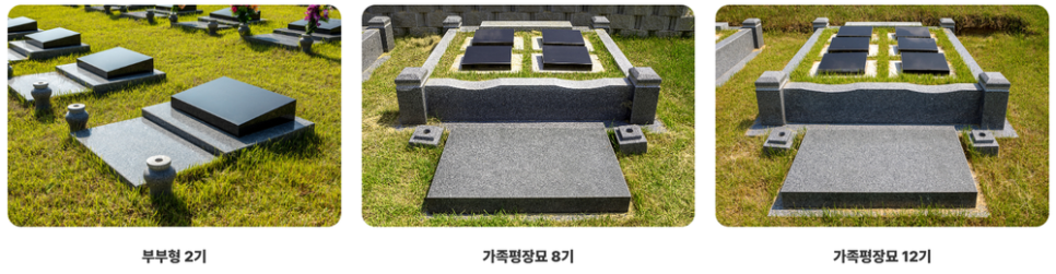 남한강공원묘원
