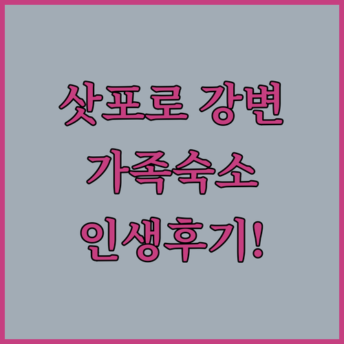 토요히라강 강변 산책로 접근성 좋은 ..