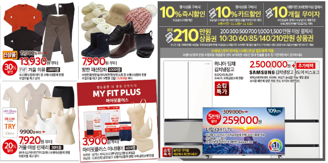 홈플러스 메가푸드위크 할인 행사