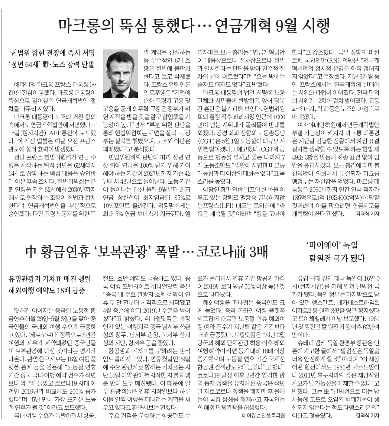 4월17일 신문스크랩3