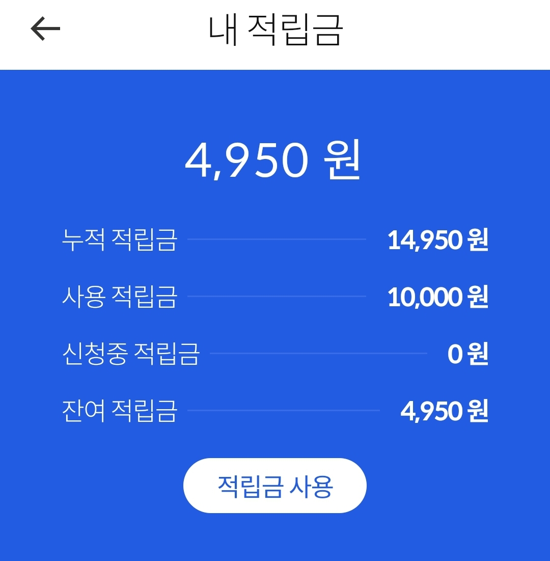 엠브레인 패널파워 앱테크
