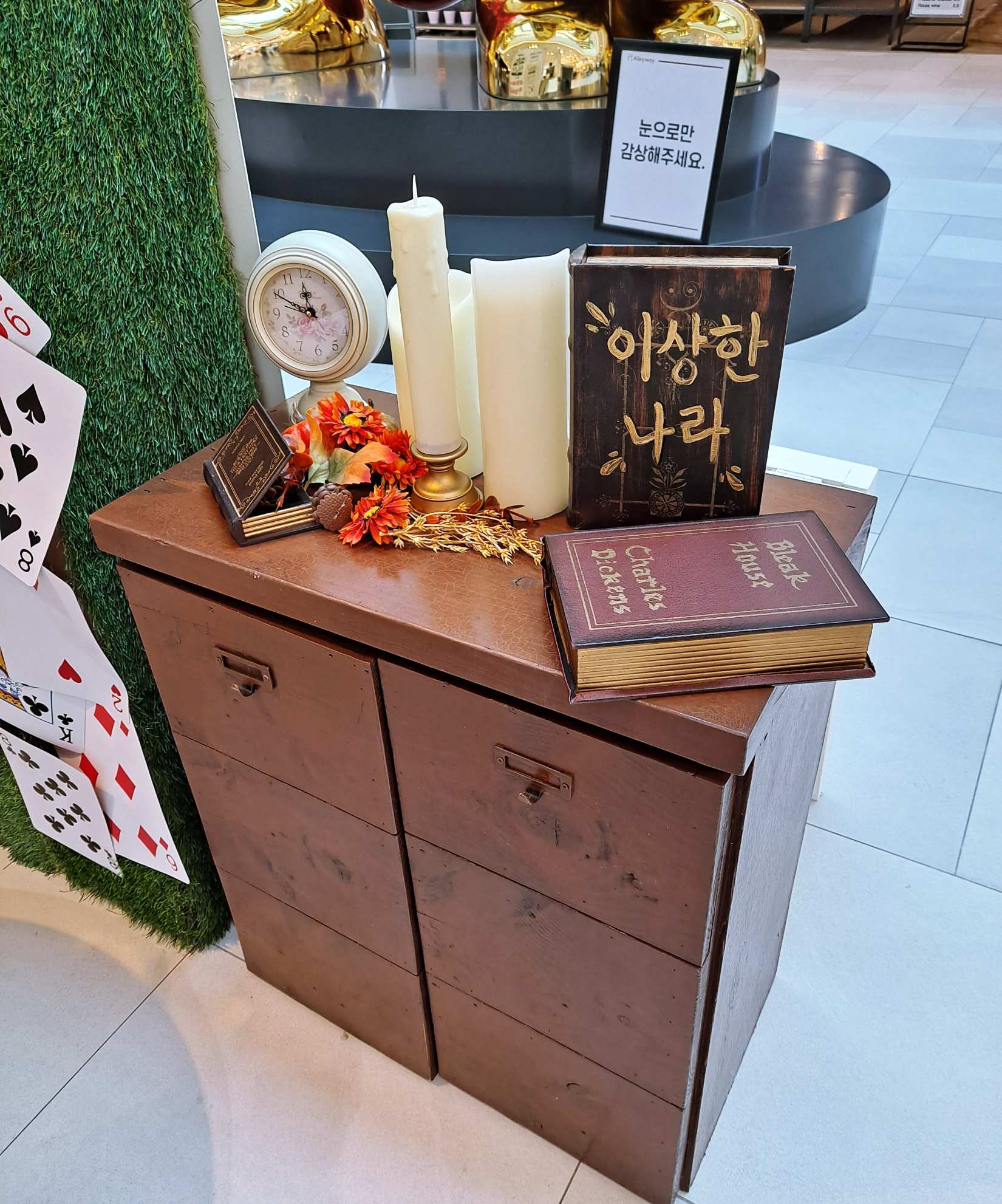 앨리웨이인천 할로윈 소품들