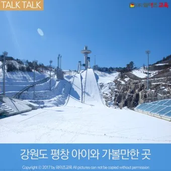 평창 가볼만한곳 베스트10 현지인 추천 필수코스_24