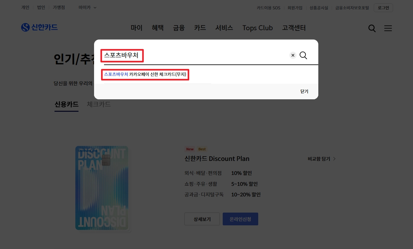 스포츠강좌이용권 신청조건,신청방법,사용가능종목 3분확인