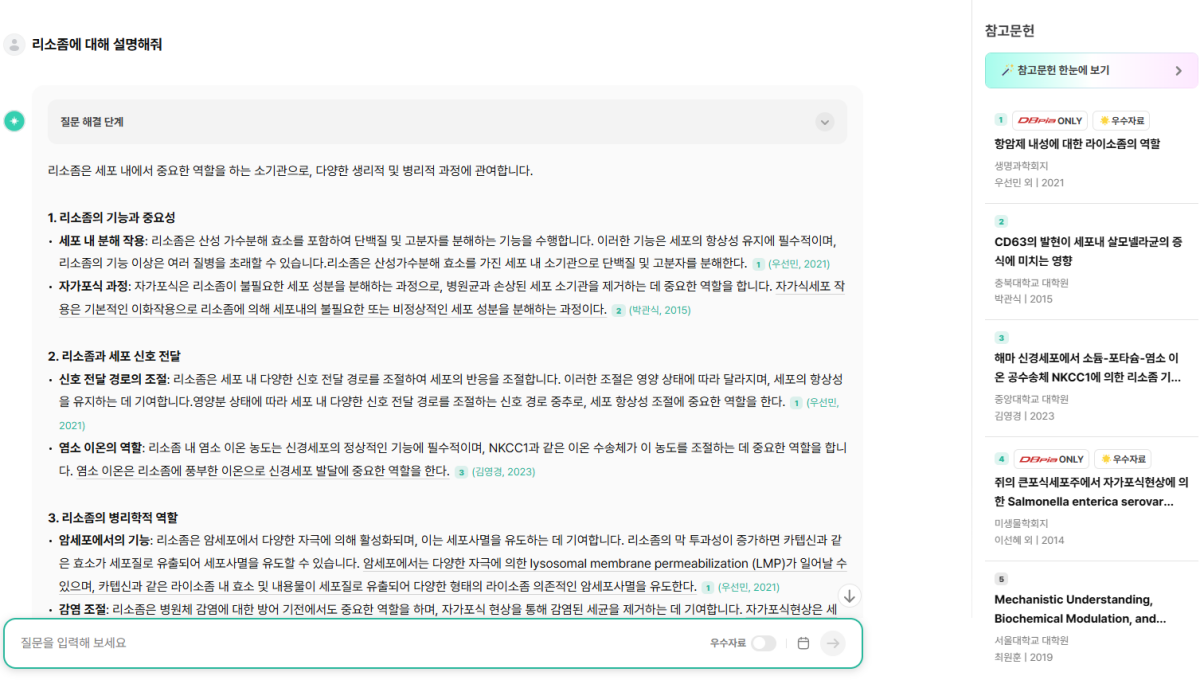 DBpia-AI-질문