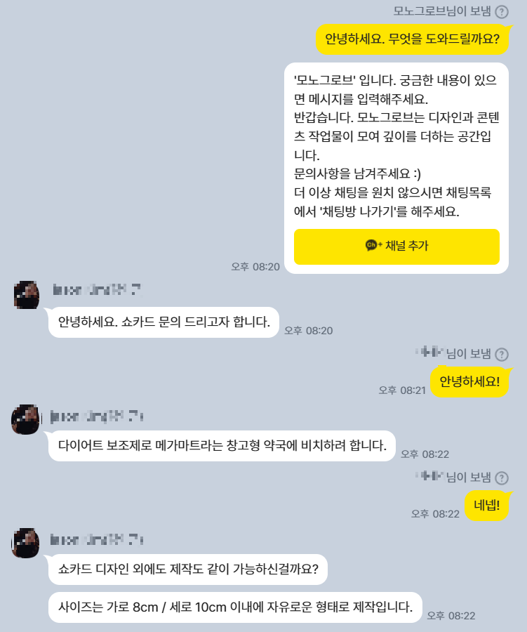 와블러디자인 문의 카톡