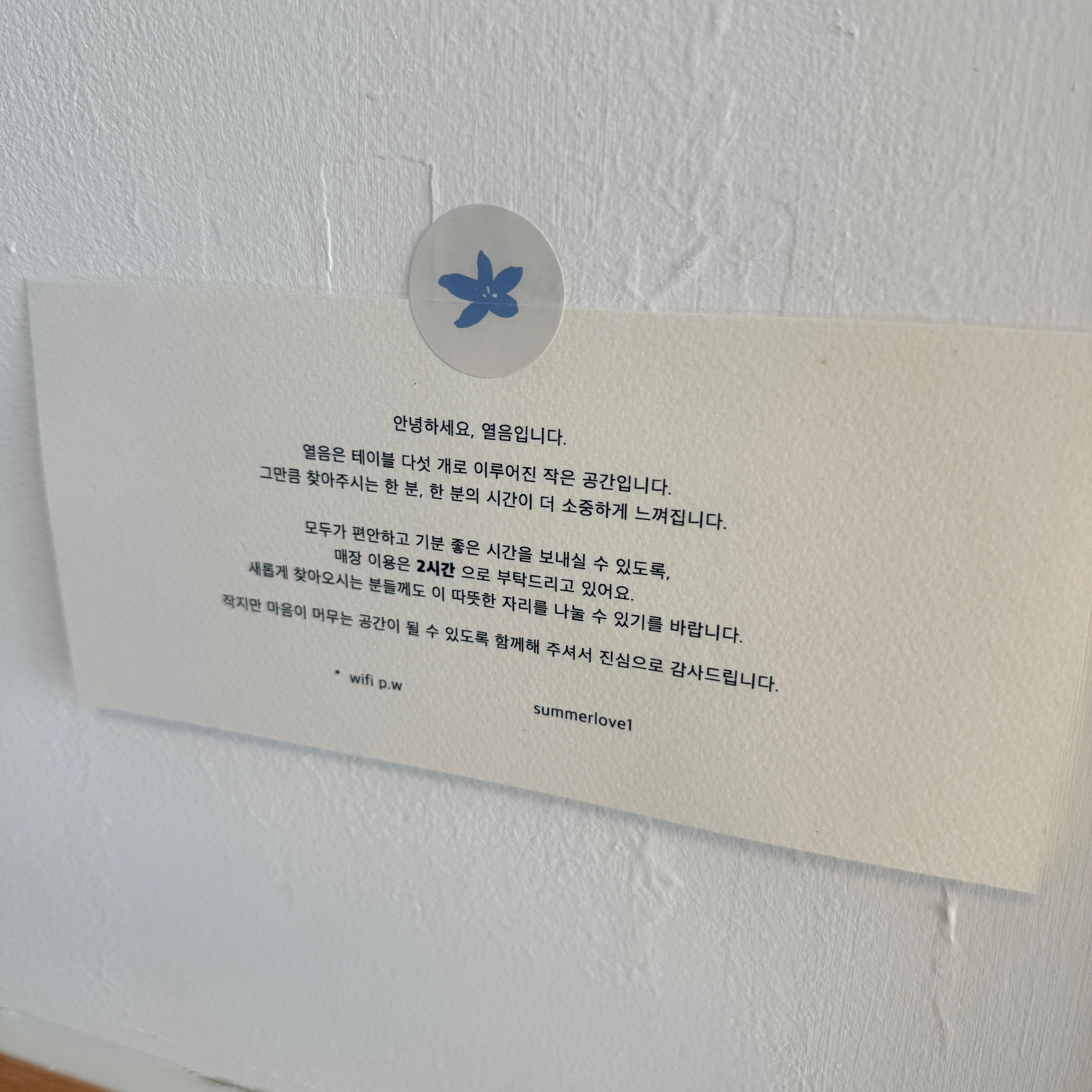 카페열음