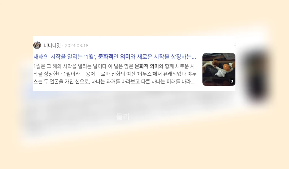달의 문화적 의미_3_subsection