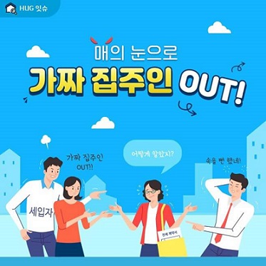 전세사기 피해지원